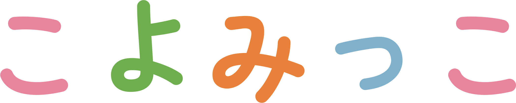 こよみっこ